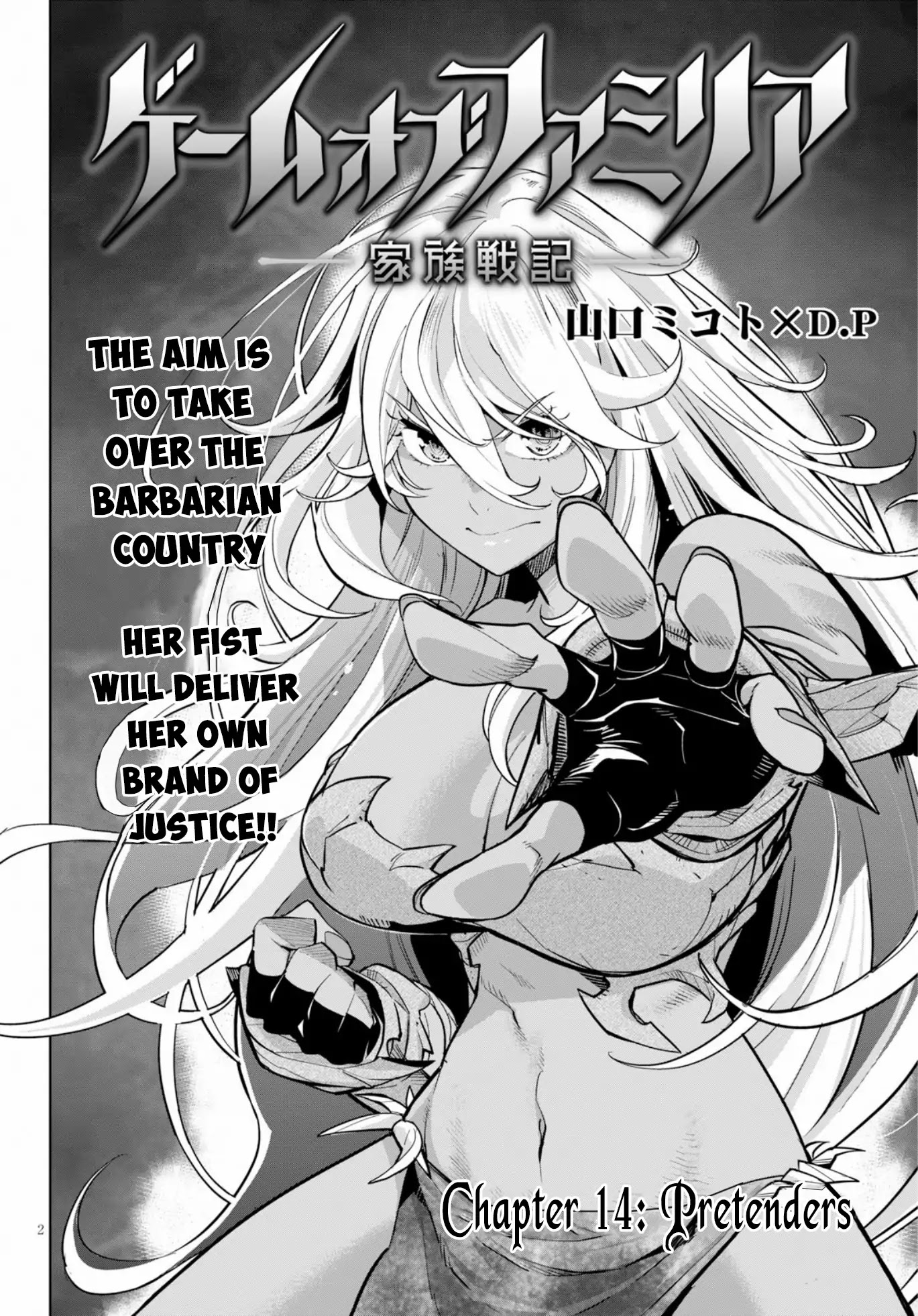 Game obu Familia - Family Senki chapter 14 page 2