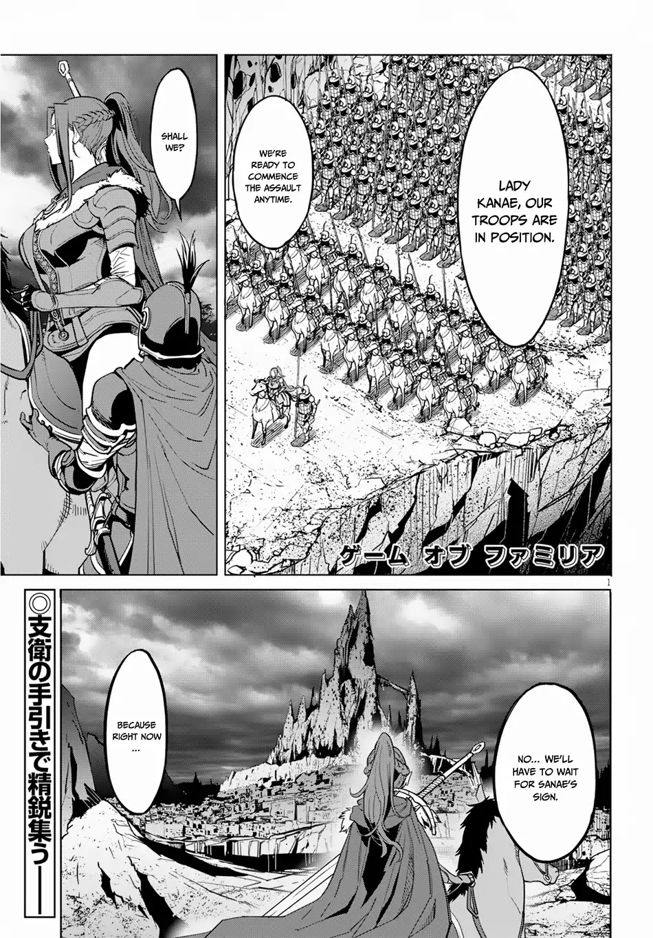 Game obu Familia - Family Senki chapter 15 page 3