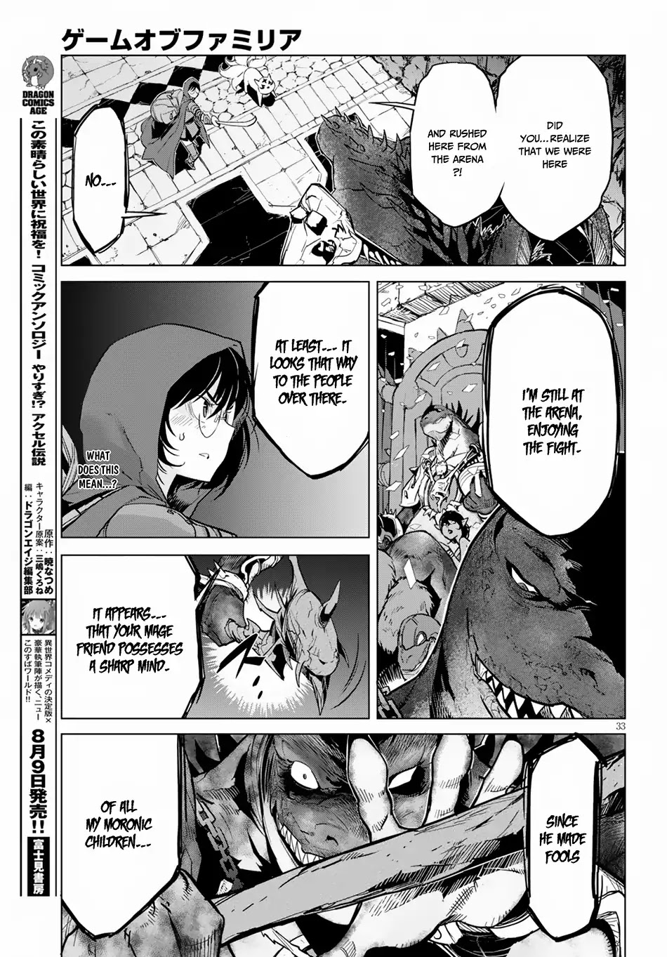Game obu Familia - Family Senki chapter 15 page 34