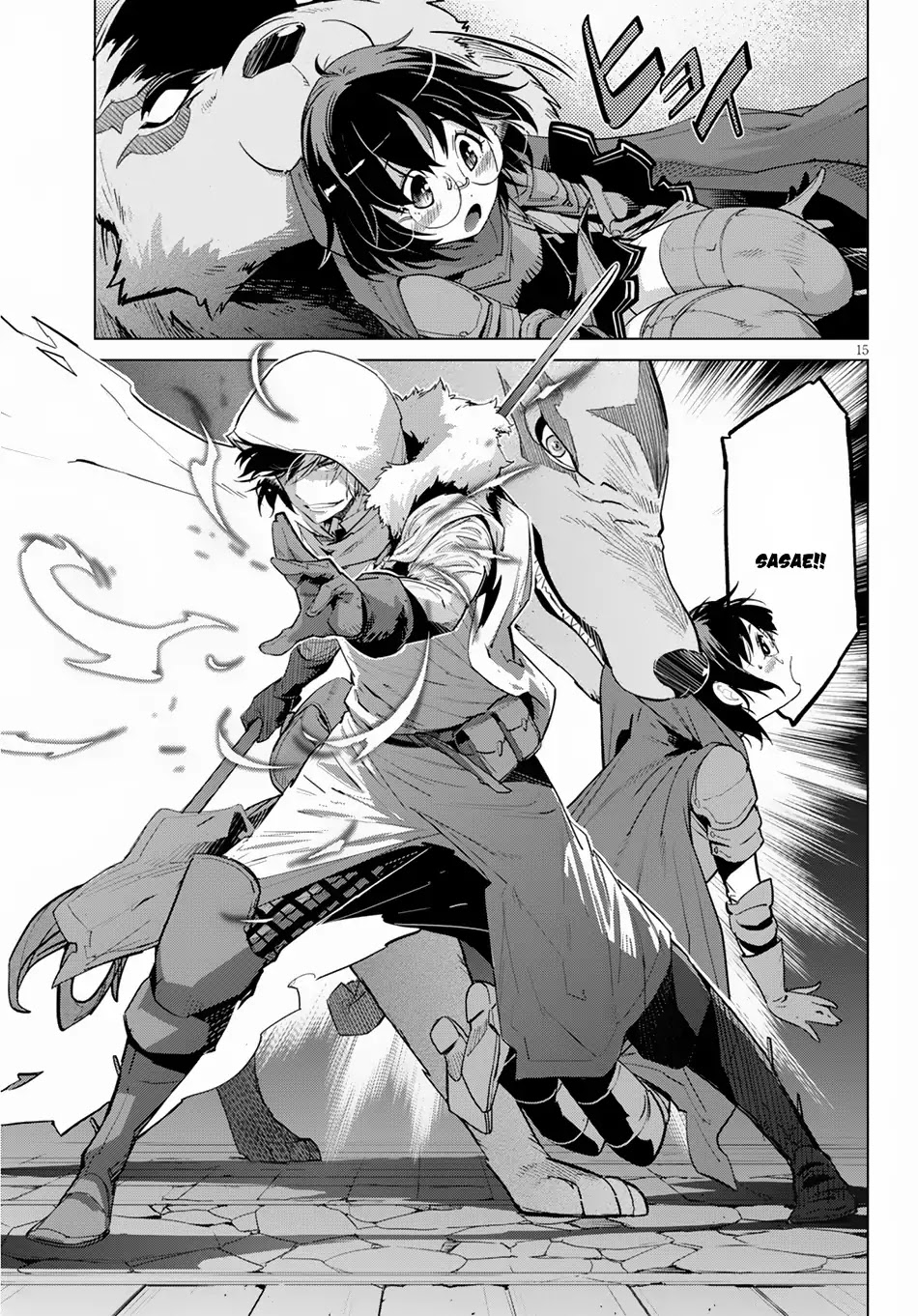 Game obu Familia - Family Senki chapter 16 page 17