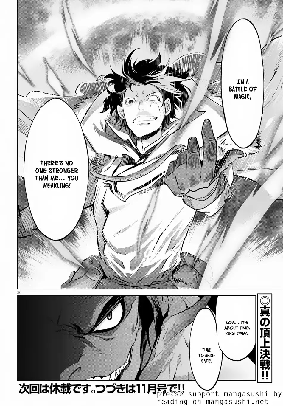 Game obu Familia - Family Senki chapter 16 page 30