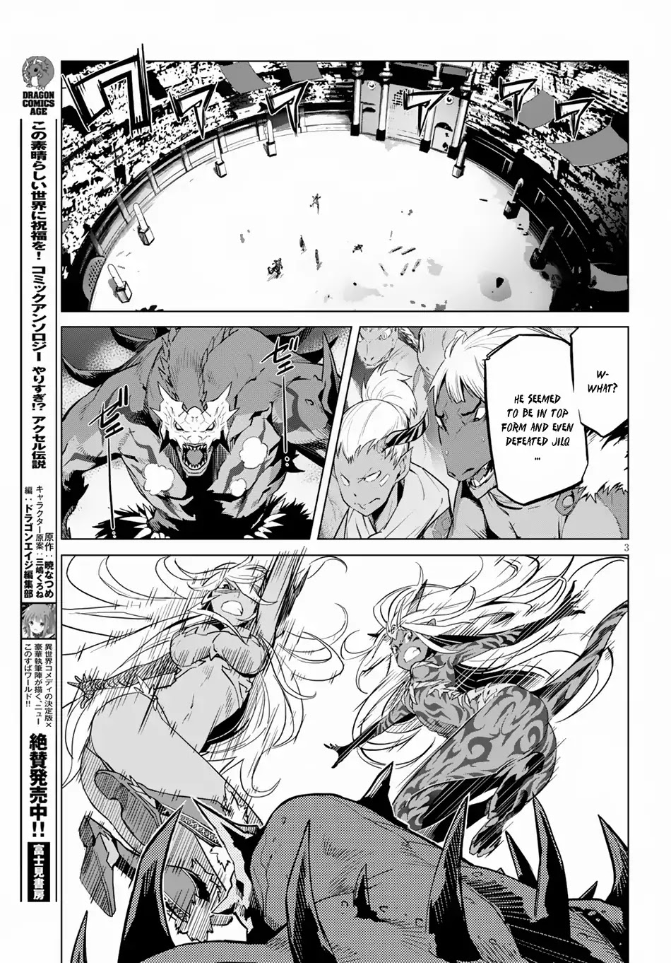 Game obu Familia - Family Senki chapter 16 page 5