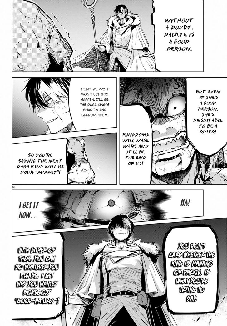 Game obu Familia - Family Senki chapter 17 page 17