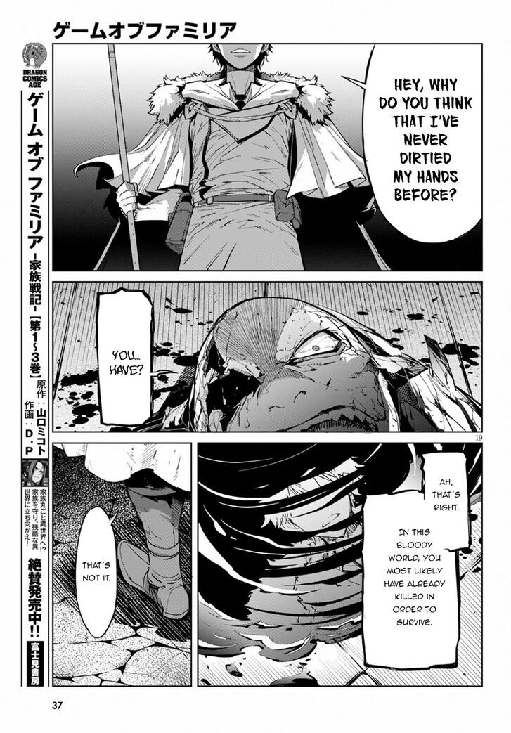 Game obu Familia - Family Senki chapter 17 page 20