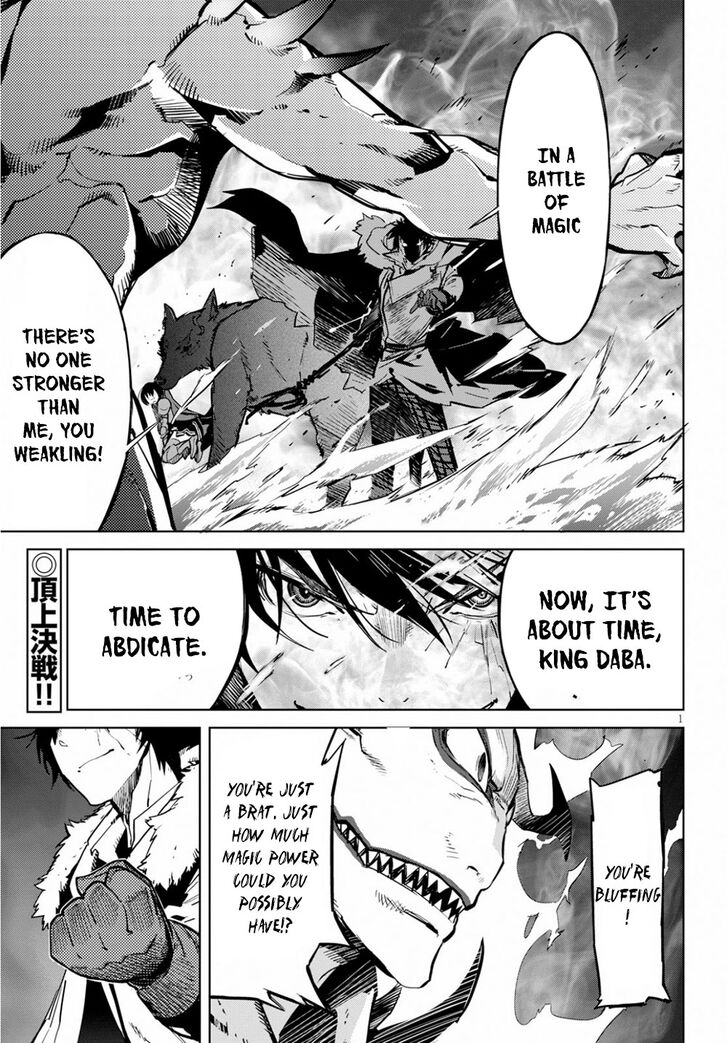 Game obu Familia - Family Senki chapter 17 page 4