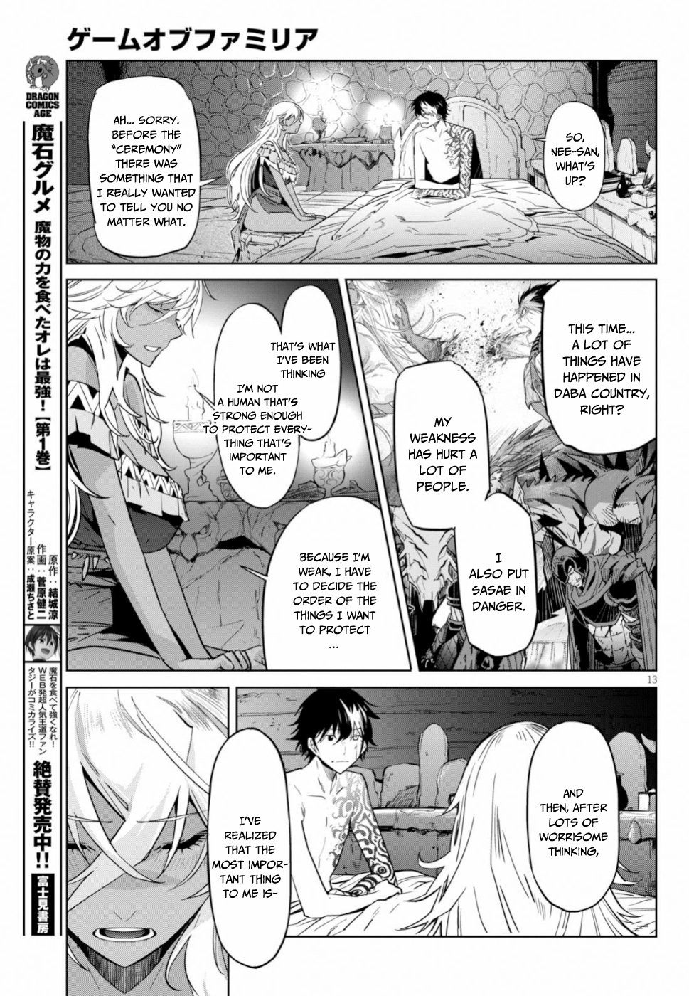 Game obu Familia - Family Senki chapter 18 page 14
