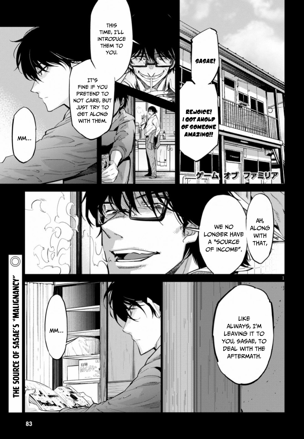 Game obu Familia - Family Senki chapter 18 page 2