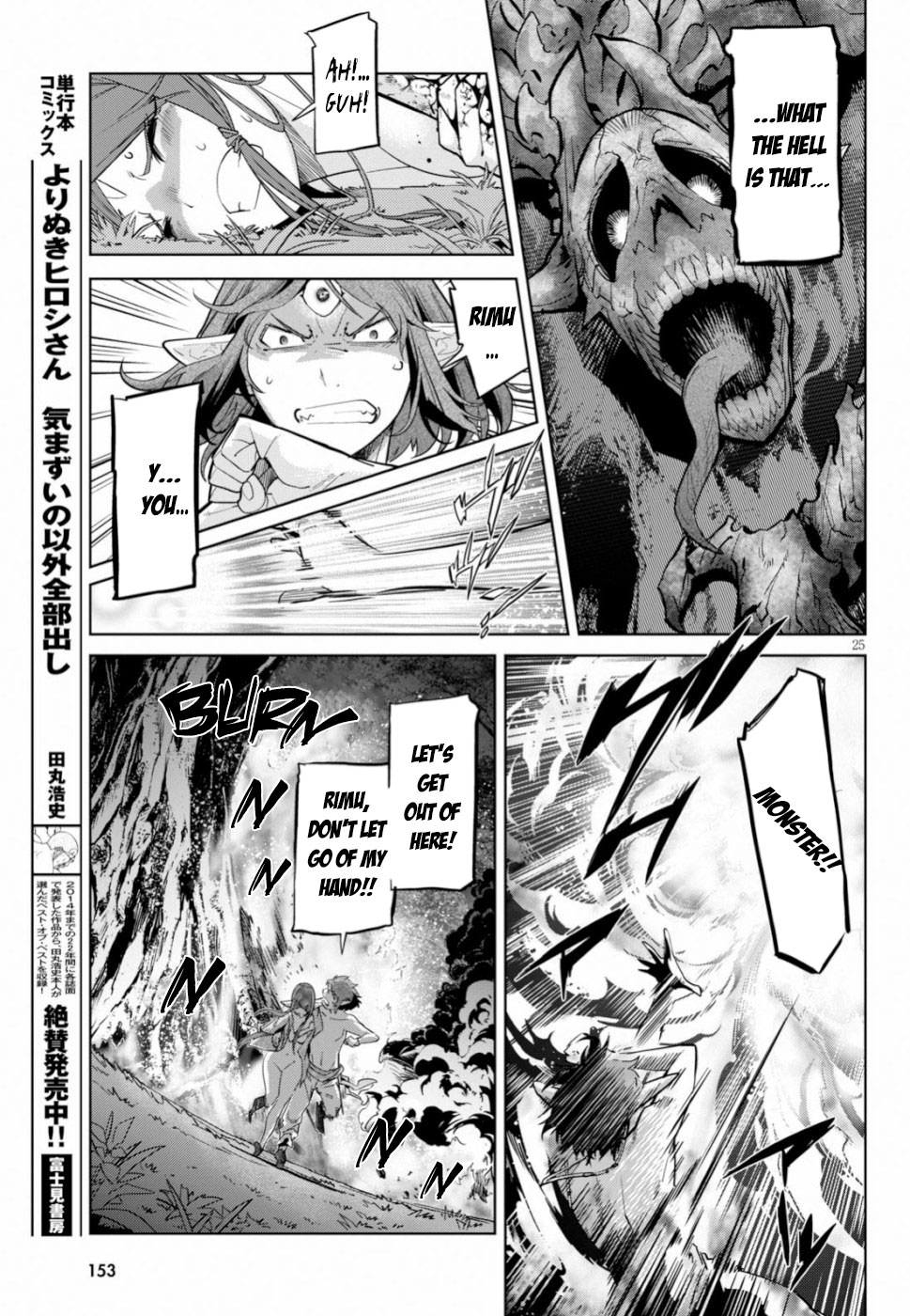 Game obu Familia - Family Senki chapter 19 page 25