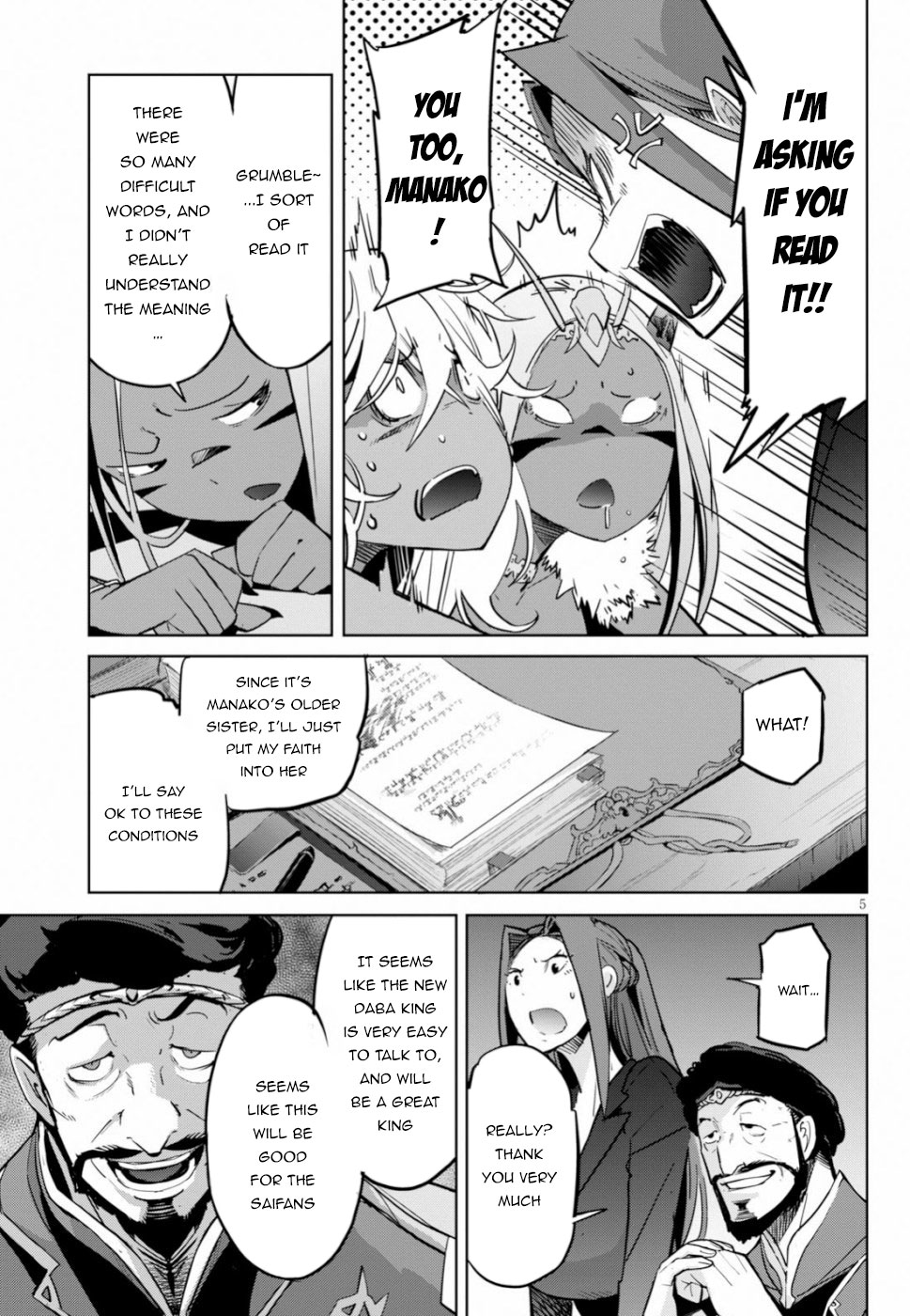 Game obu Familia - Family Senki chapter 19 page 5
