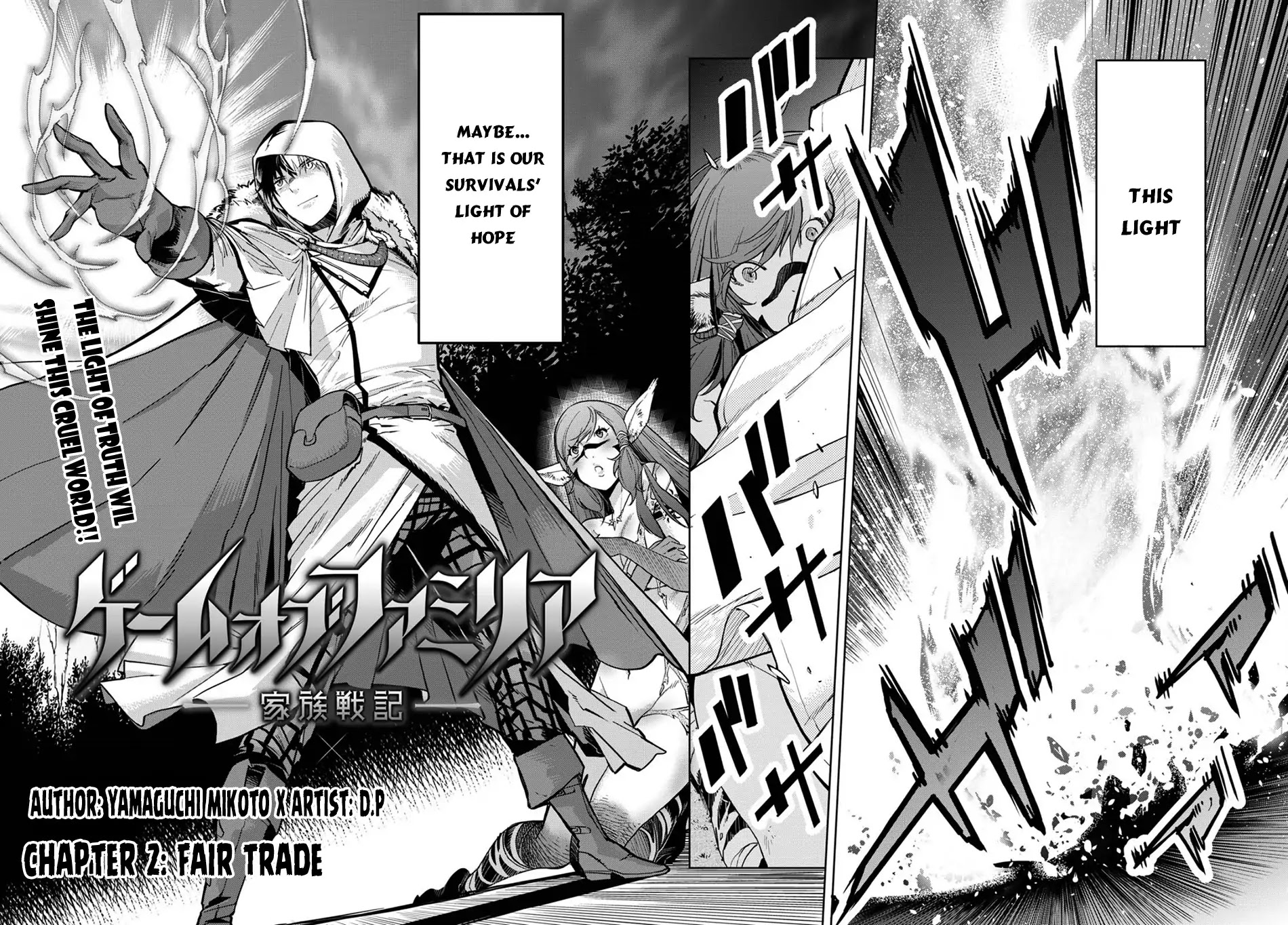 Game obu Familia - Family Senki chapter 2 page 5