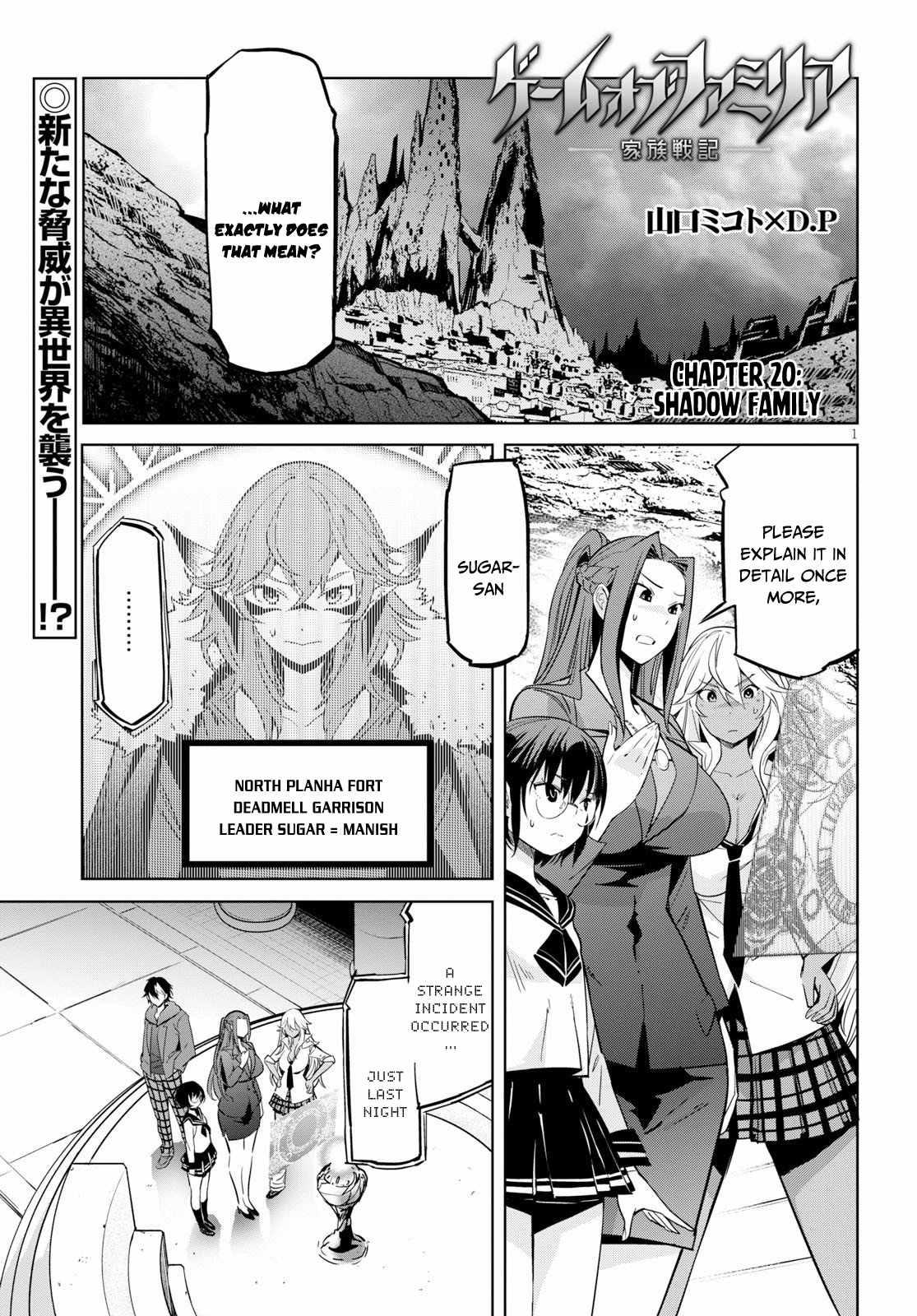 Game obu Familia - Family Senki chapter 20 page 2