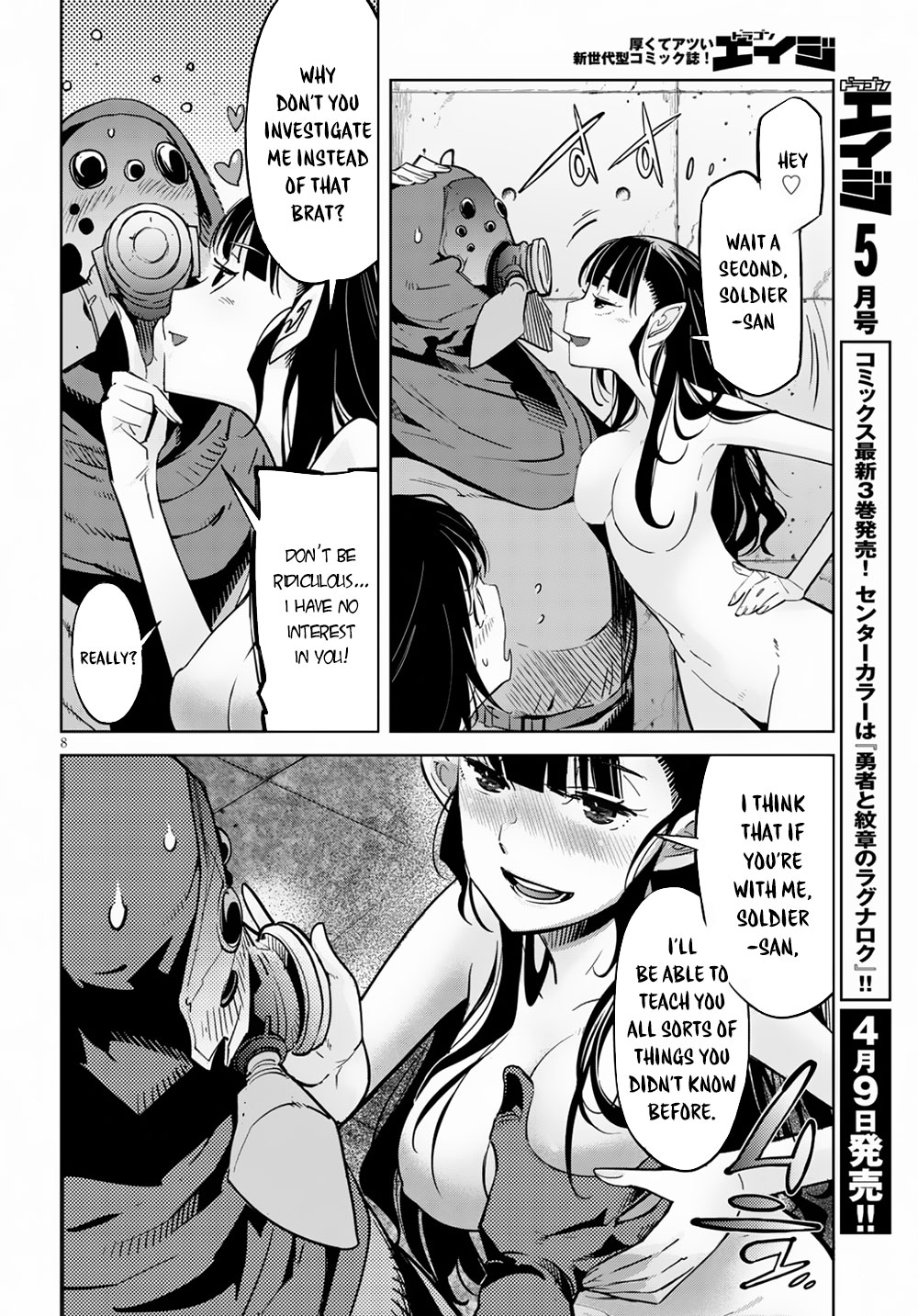 Game obu Familia - Family Senki chapter 21 page 11