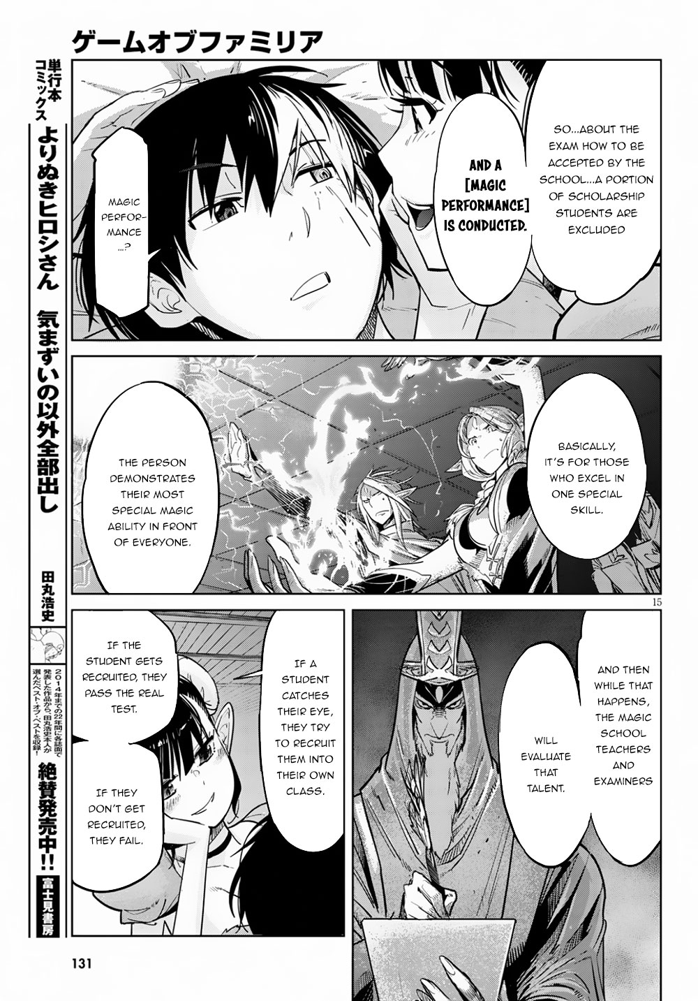 Game obu Familia - Family Senki chapter 21 page 18