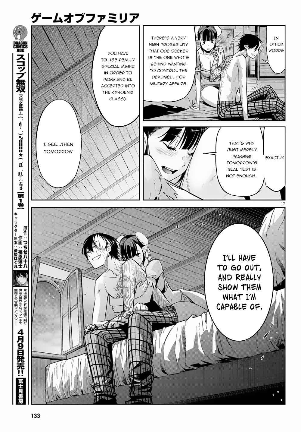 Game obu Familia - Family Senki chapter 21 page 20
