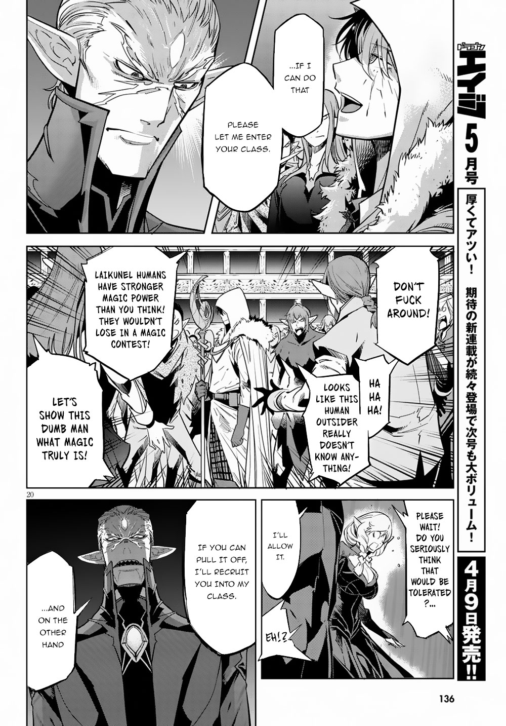 Game obu Familia - Family Senki chapter 21 page 23