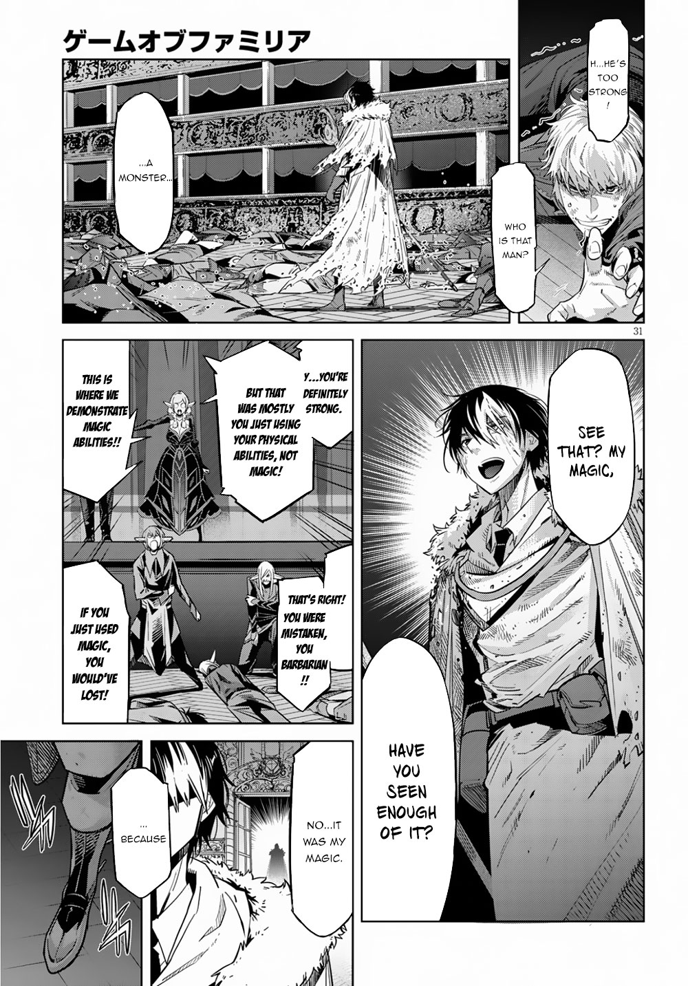 Game obu Familia - Family Senki chapter 21 page 33