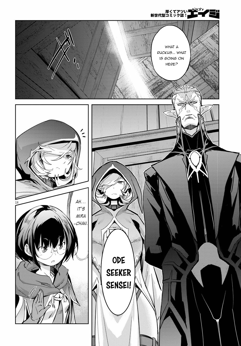 Game obu Familia - Family Senki chapter 22 page 18