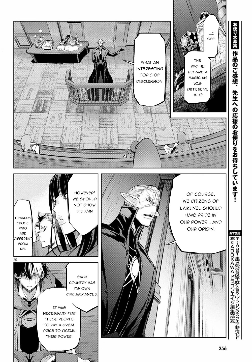 Game obu Familia - Family Senki chapter 22 page 20