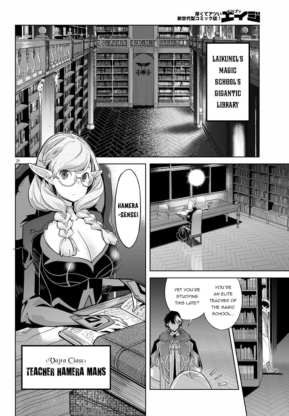 Game obu Familia - Family Senki chapter 22 page 28
