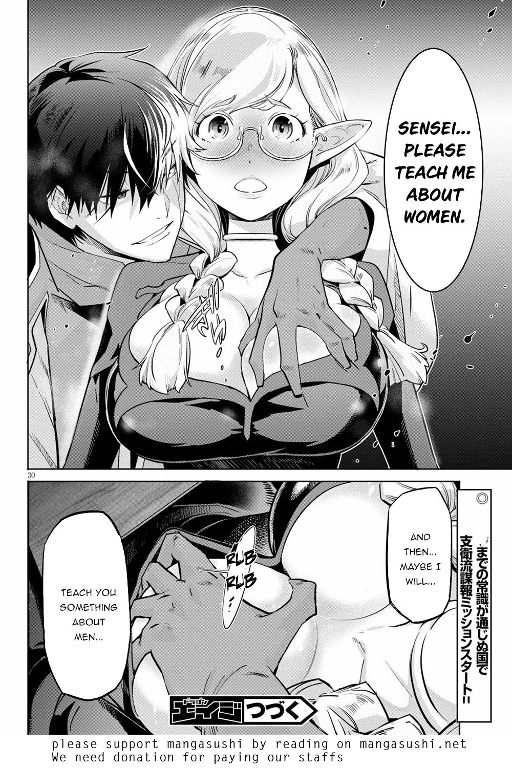 Game obu Familia - Family Senki chapter 22 page 30