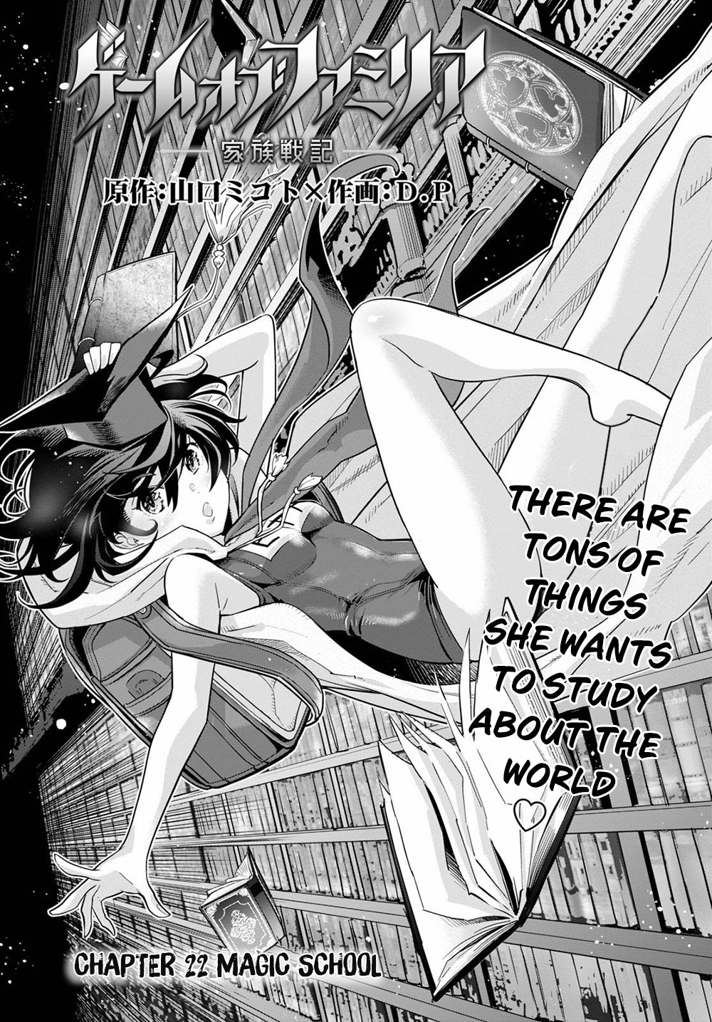 Game obu Familia - Family Senki chapter 22 page 4