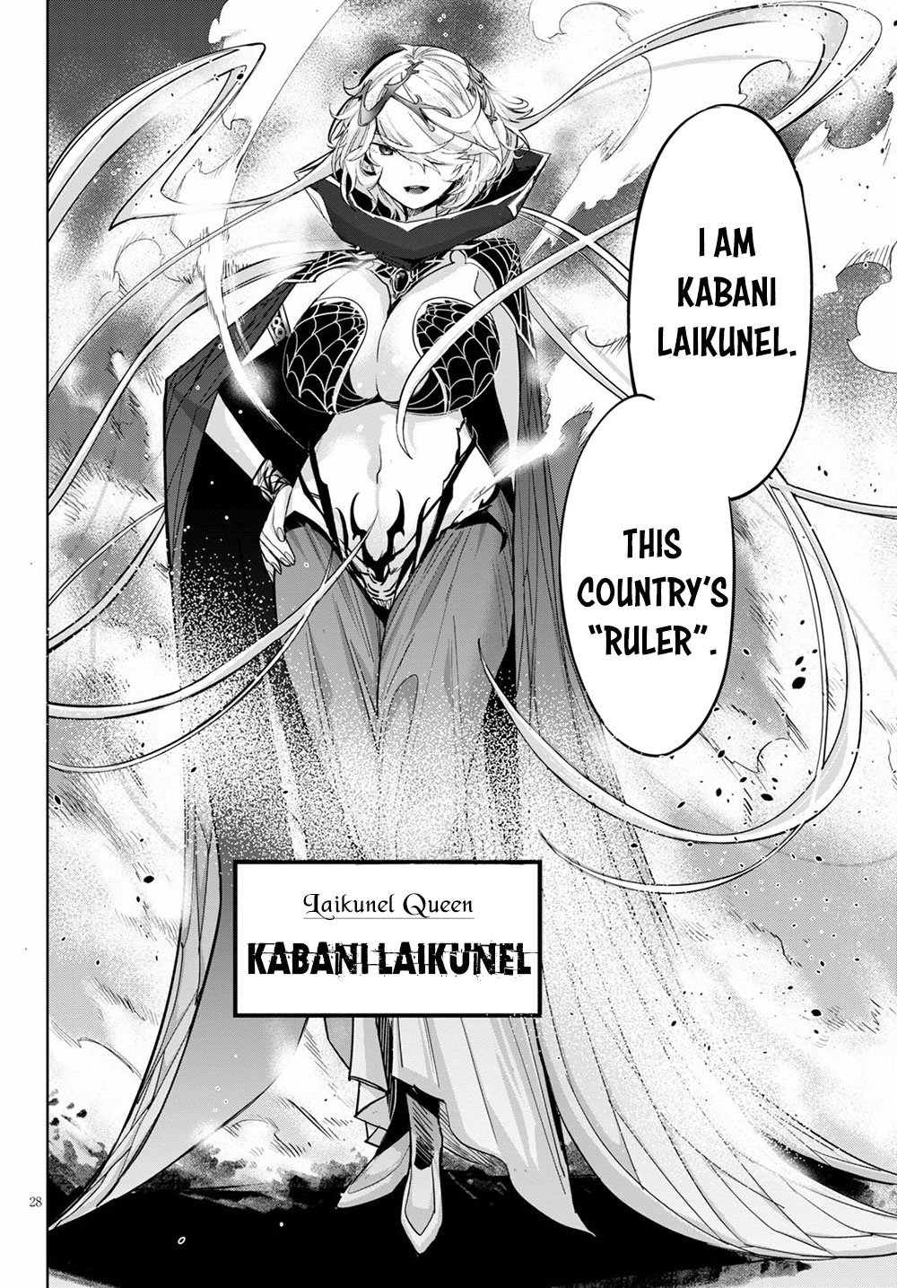 Game obu Familia - Family Senki chapter 24 page 28