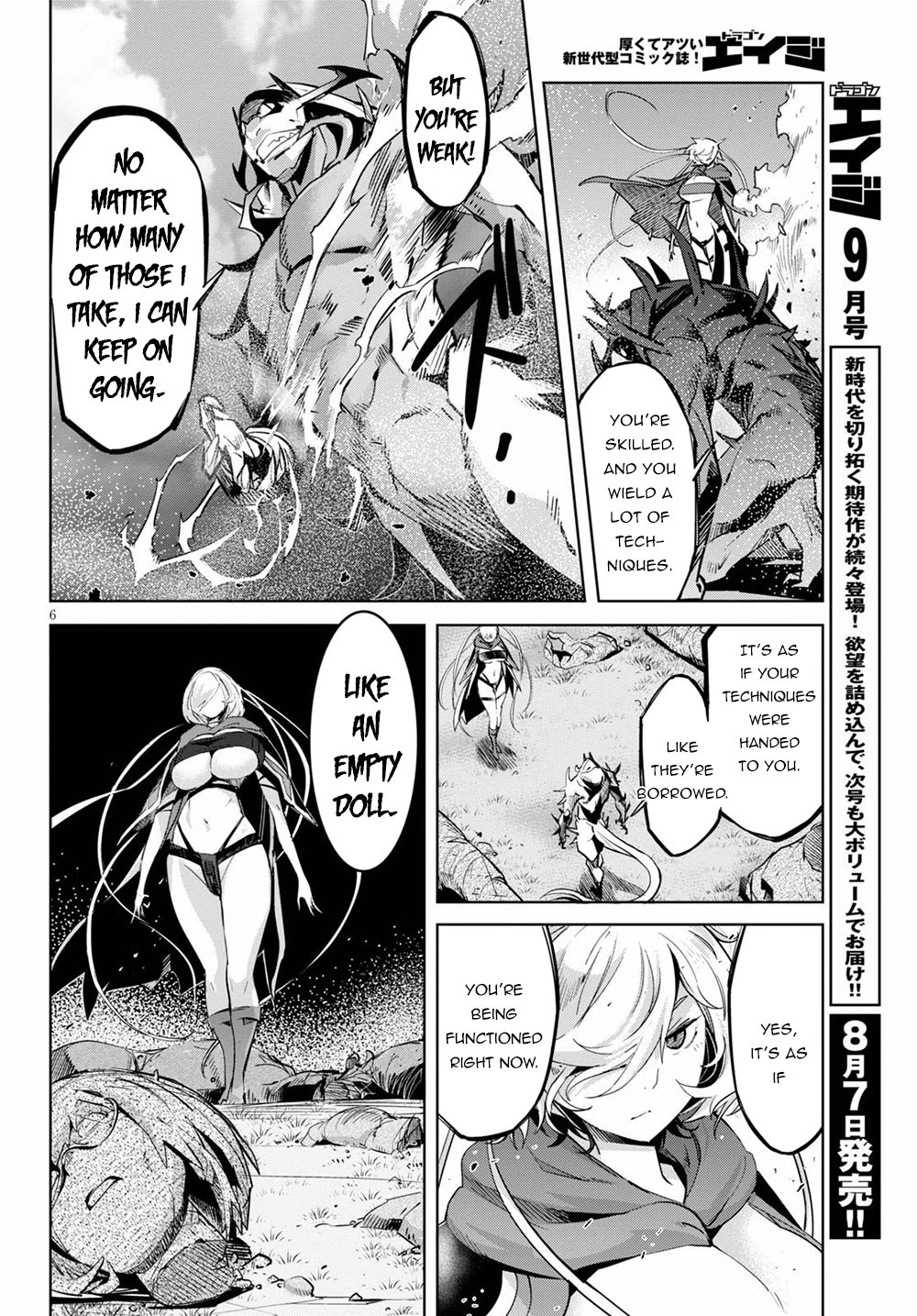 Game obu Familia - Family Senki chapter 24 page 7