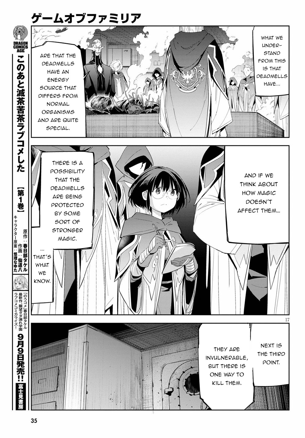Game obu Familia - Family Senki chapter 25 page 21