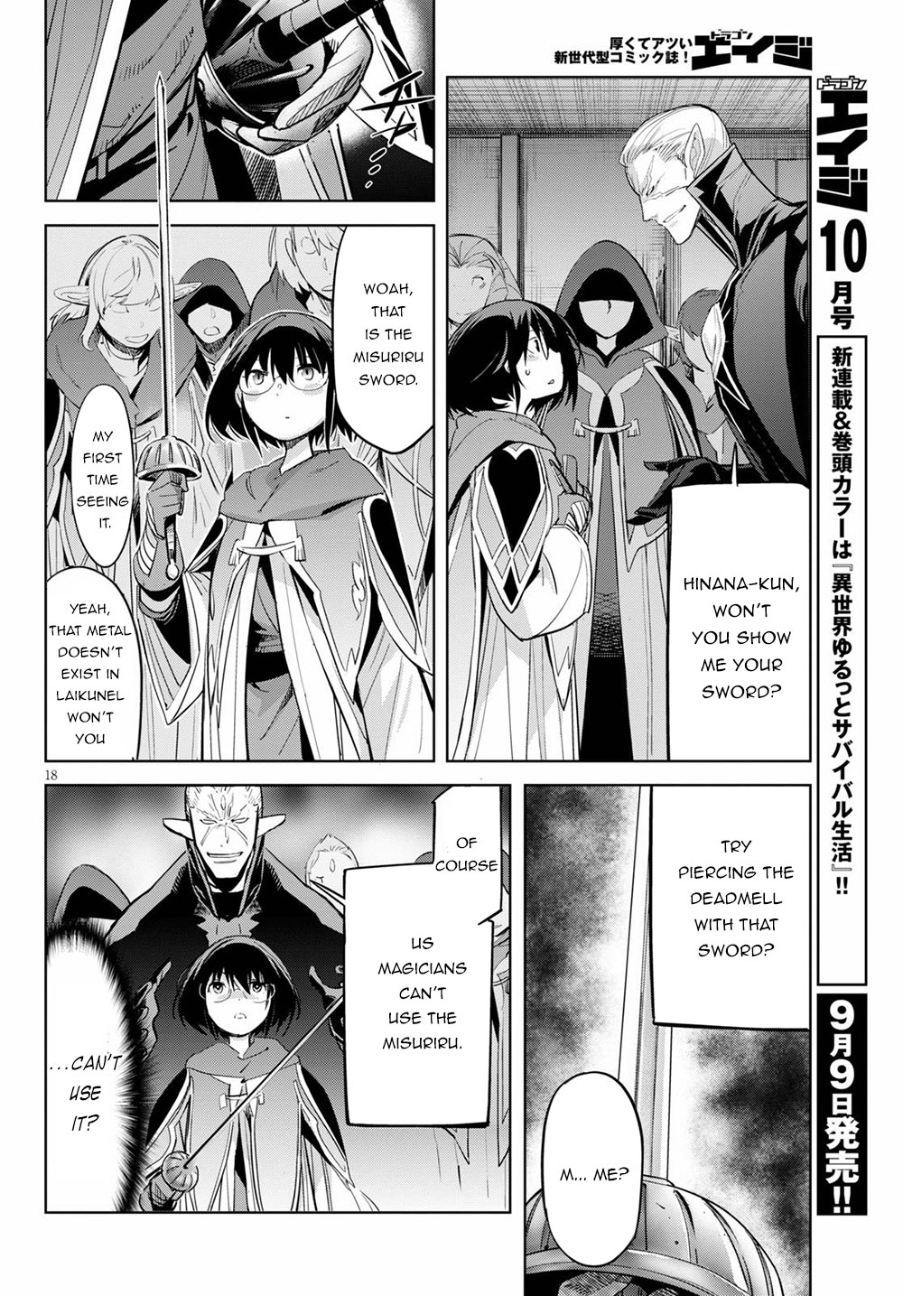 Game obu Familia - Family Senki chapter 25 page 22