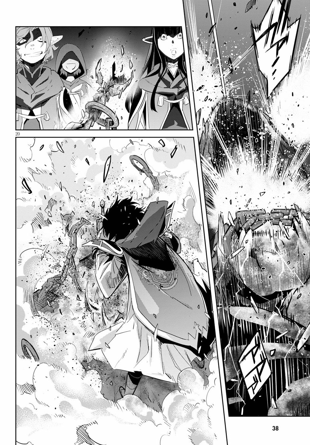 Game obu Familia - Family Senki chapter 25 page 24