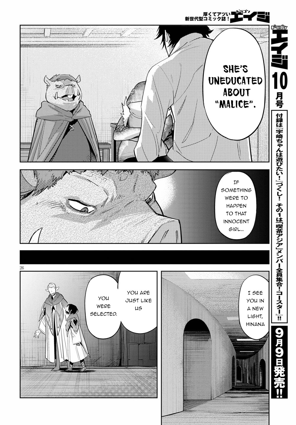 Game obu Familia - Family Senki chapter 25 page 30