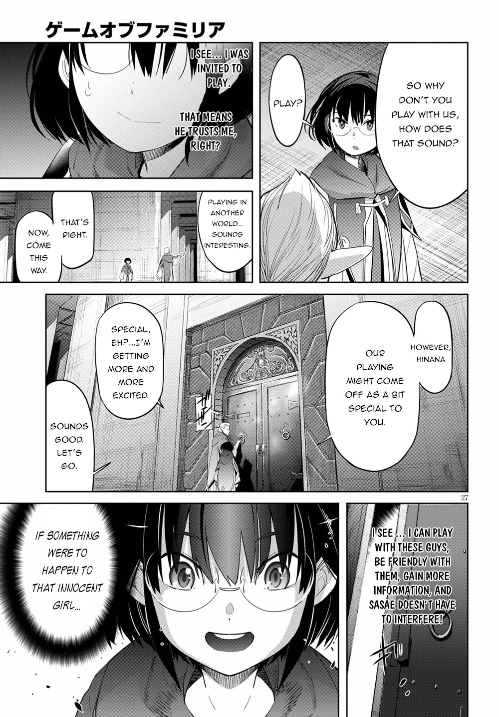 Game obu Familia - Family Senki chapter 25 page 31