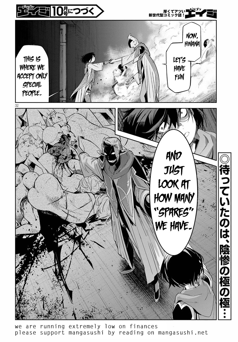 Game obu Familia - Family Senki chapter 25 page 35