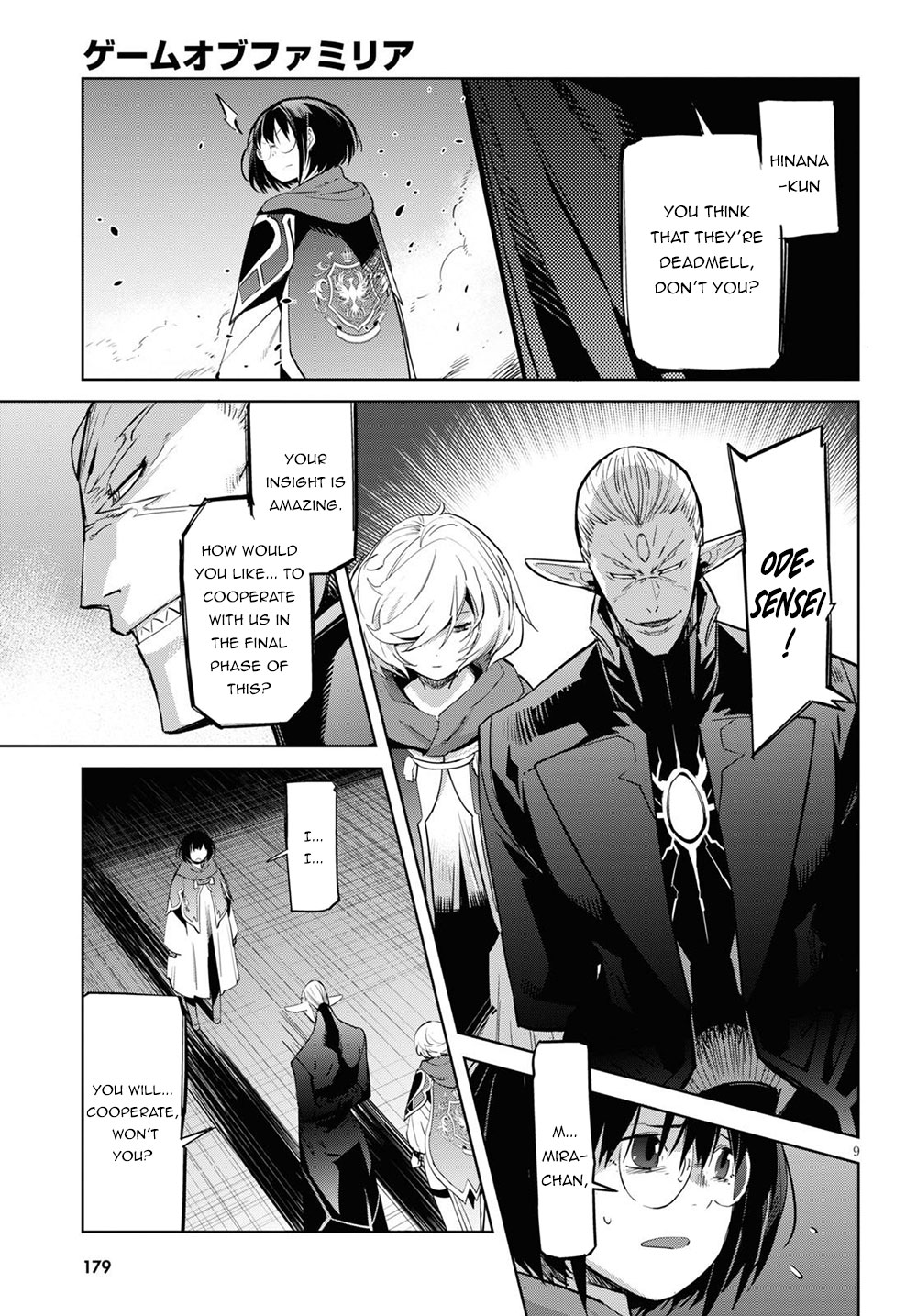 Game obu Familia - Family Senki chapter 26 page 10