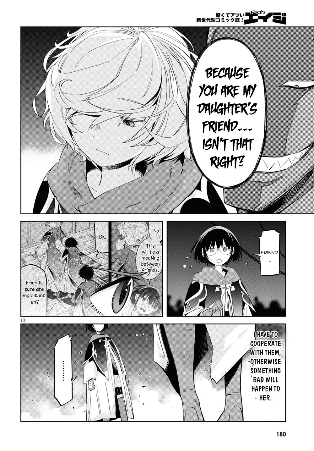 Game obu Familia - Family Senki chapter 26 page 11