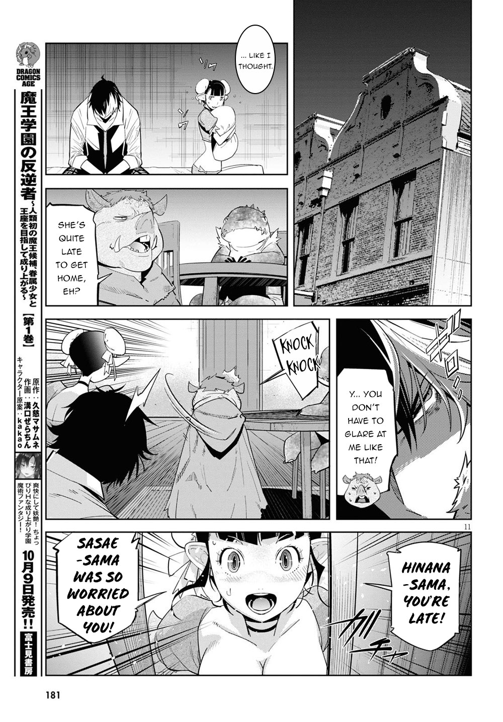 Game obu Familia - Family Senki chapter 26 page 12