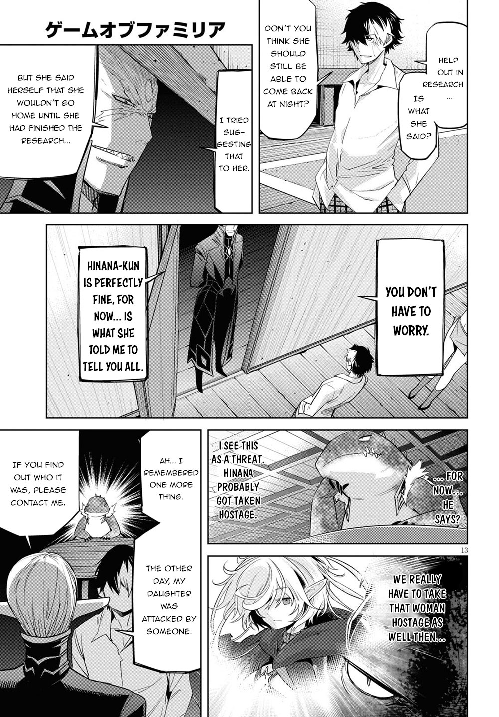 Game obu Familia - Family Senki chapter 26 page 14