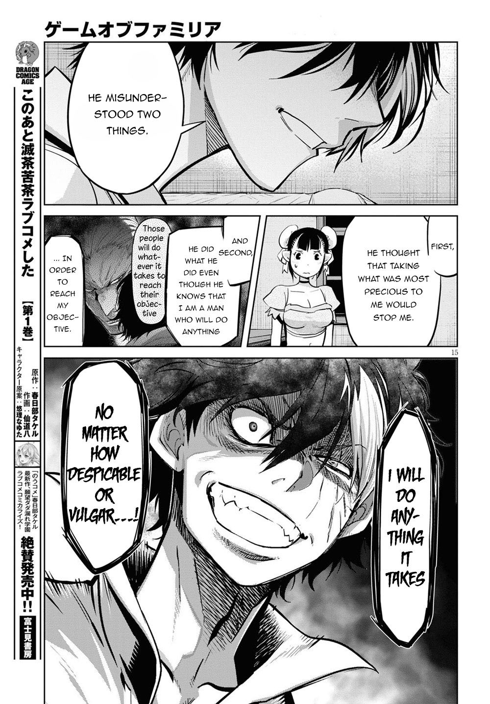 Game obu Familia - Family Senki chapter 26 page 16