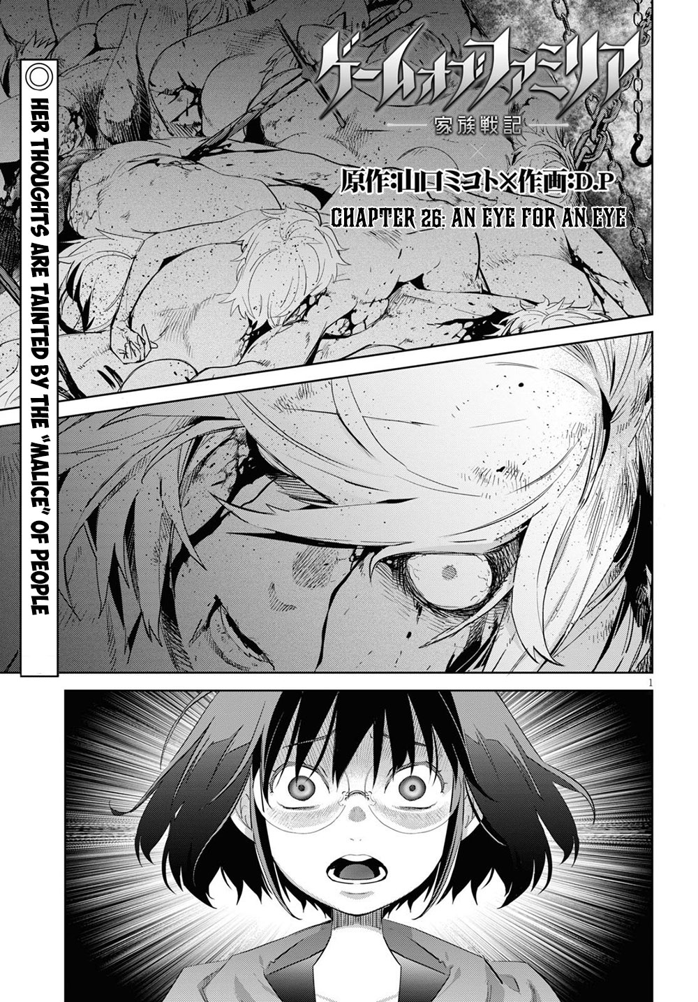 Game obu Familia - Family Senki chapter 26 page 2