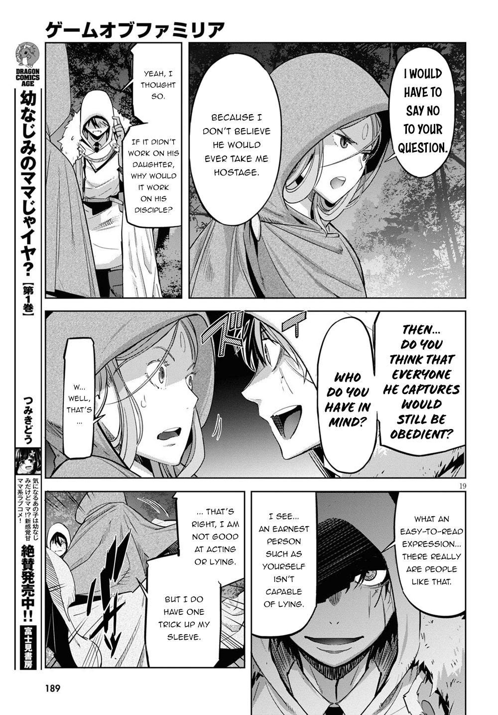 Game obu Familia - Family Senki chapter 26 page 20