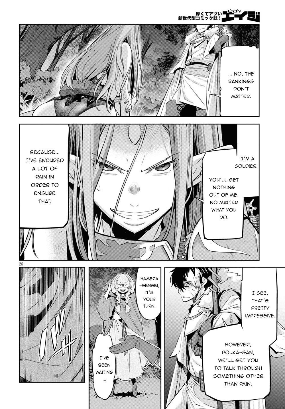 Game obu Familia - Family Senki chapter 26 page 27
