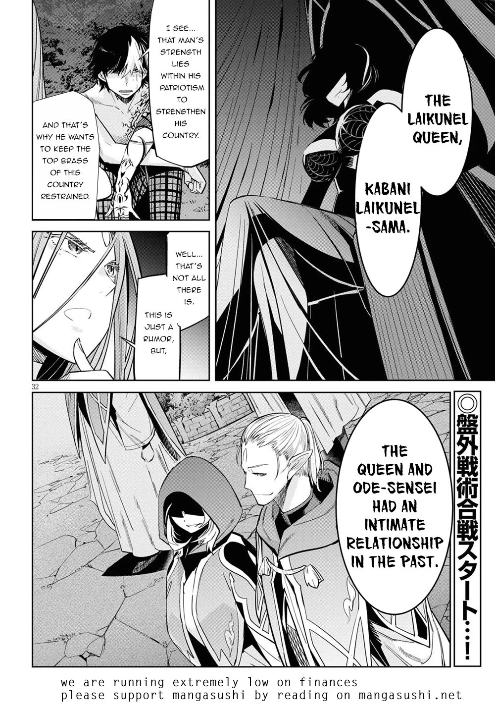 Game obu Familia - Family Senki chapter 26 page 33