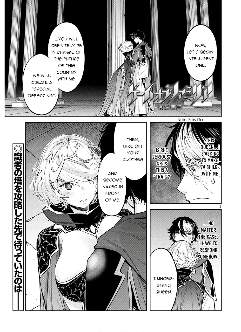 Game obu Familia - Family Senki chapter 28 page 2