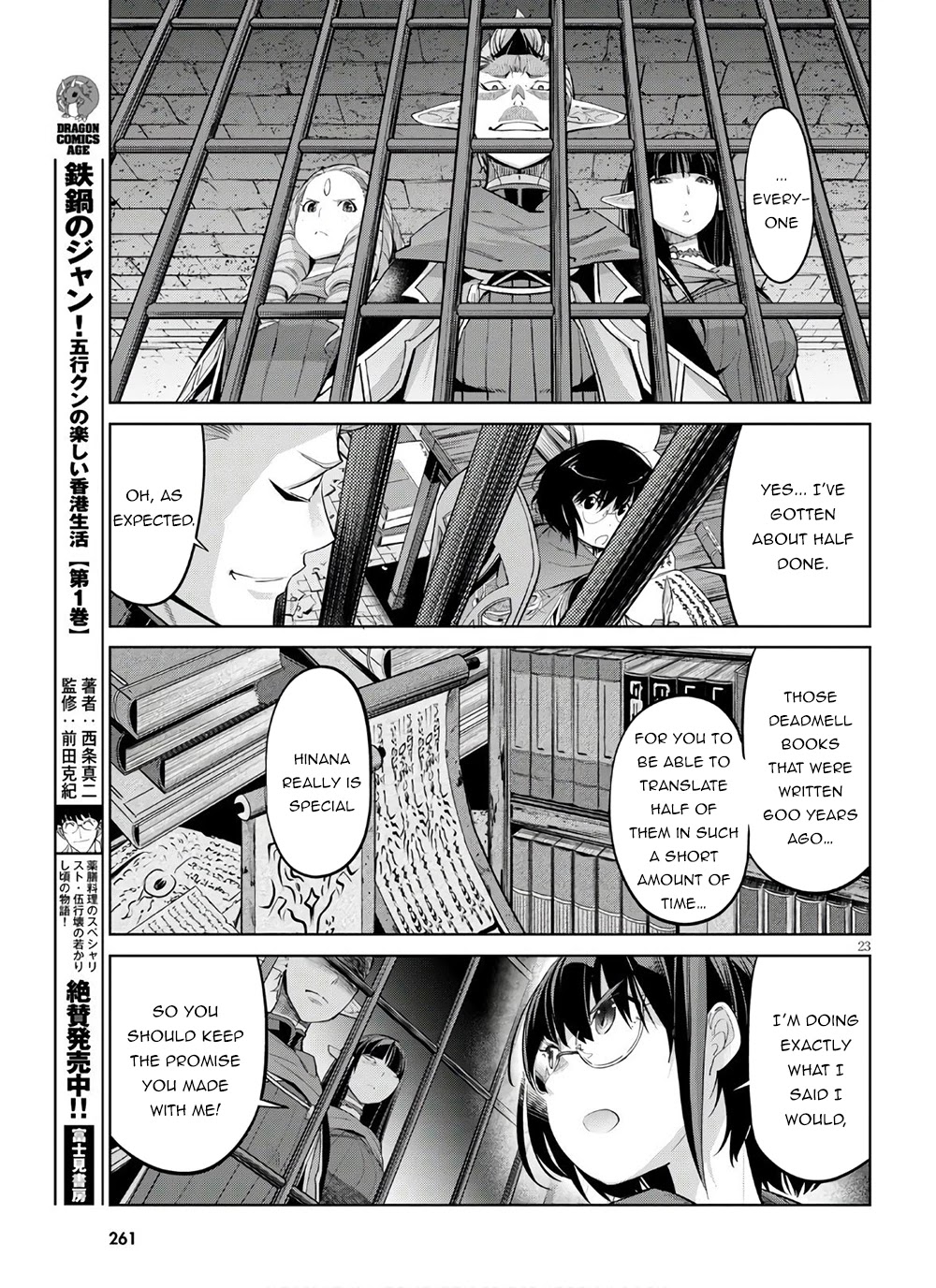 Game obu Familia - Family Senki chapter 28 page 23