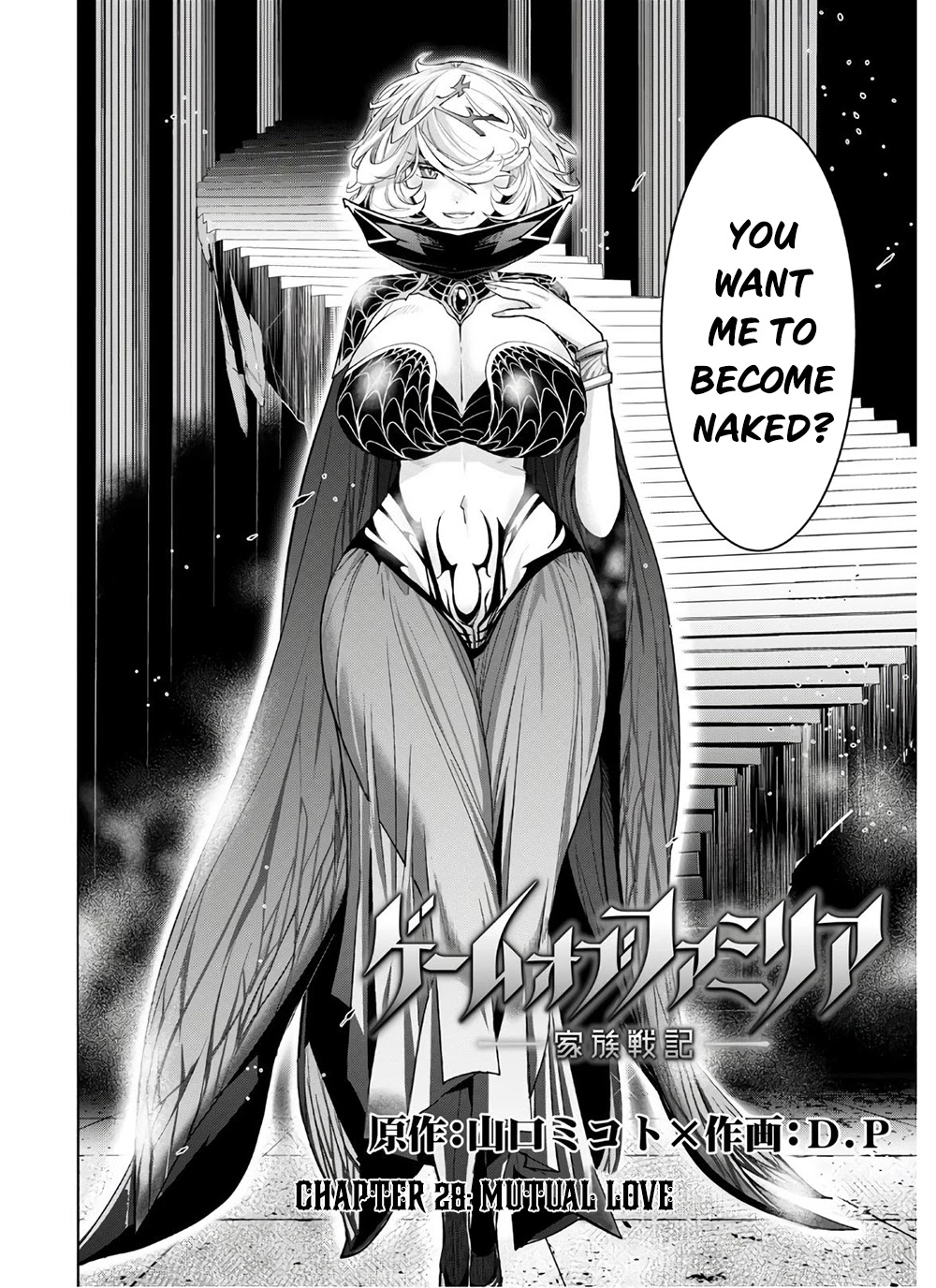 Game obu Familia - Family Senki chapter 28 page 3