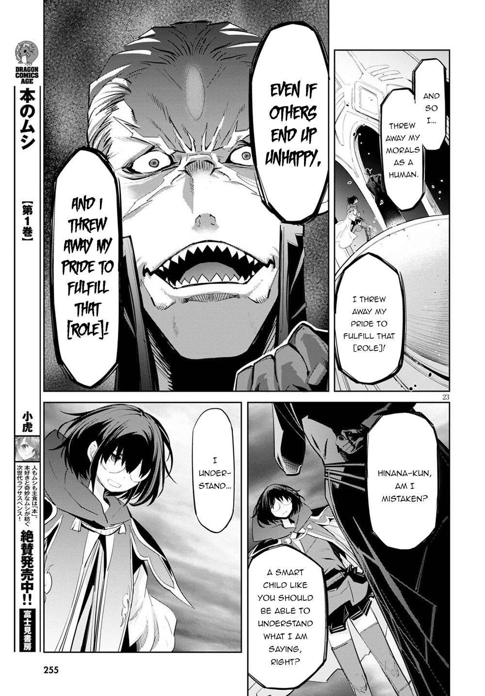 Game obu Familia - Family Senki chapter 29 page 23