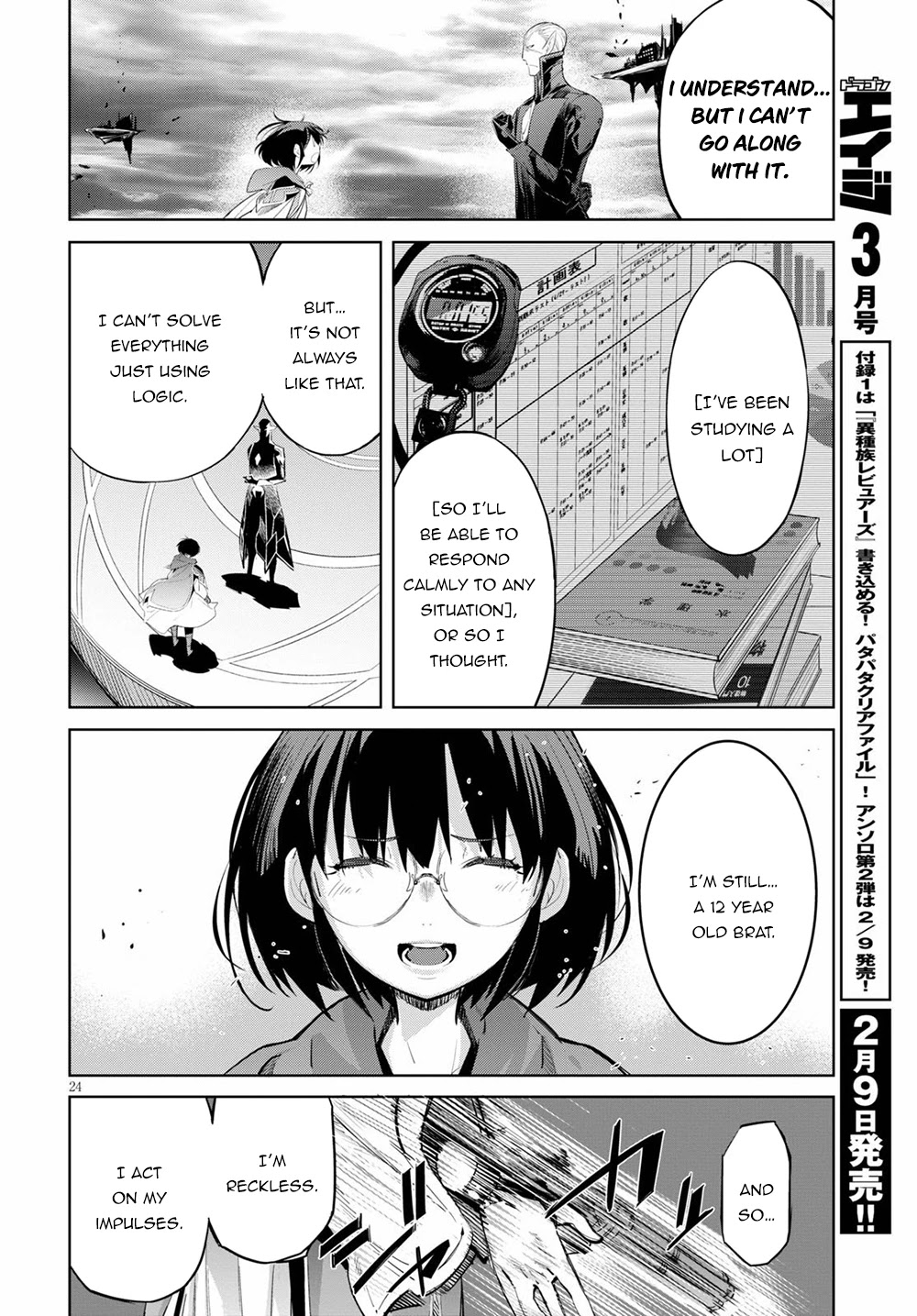 Game obu Familia - Family Senki chapter 29 page 24