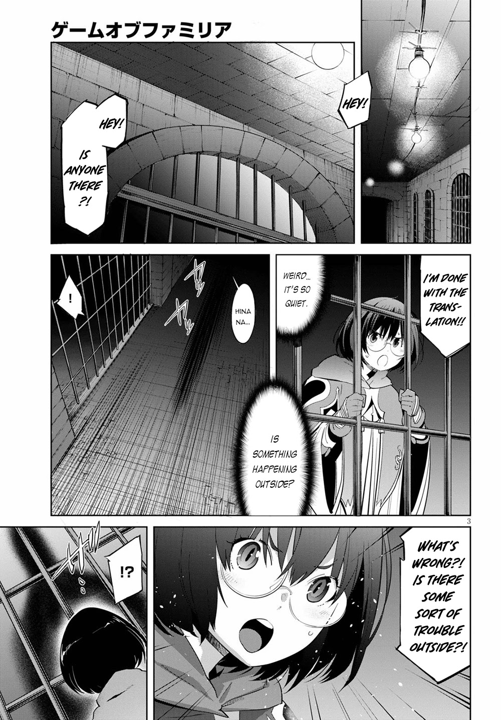 Game obu Familia - Family Senki chapter 29 page 4