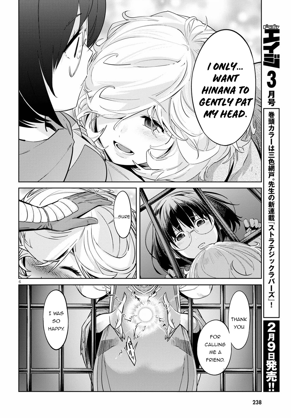 Game obu Familia - Family Senki chapter 29 page 7