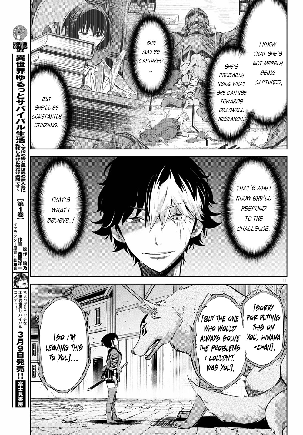 Game obu Familia - Family Senki chapter 30 page 14